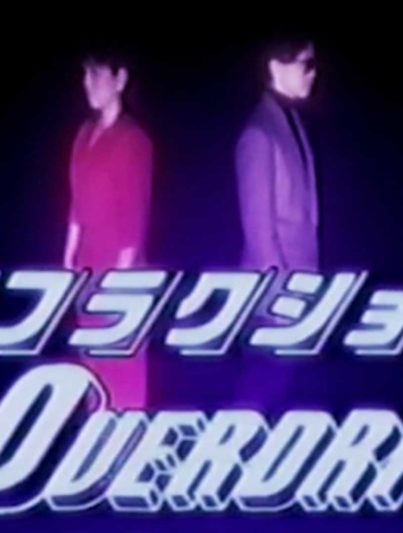 Crystal - Refraction Overdrive